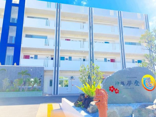 Condominium Hotel Okinawa Yumeto - Vacation Stay 33333V นันโจ ภายนอก รูปภาพ